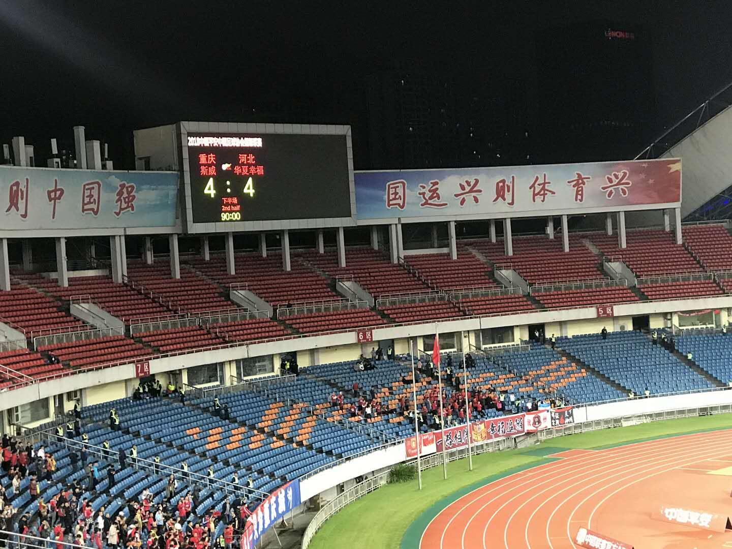 贵州恒丰客场战平，保级形势有所改善